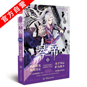 秦笛经典语录