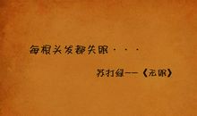 睡不着想发表个说说