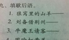 卖馒头的掺石灰歇后语