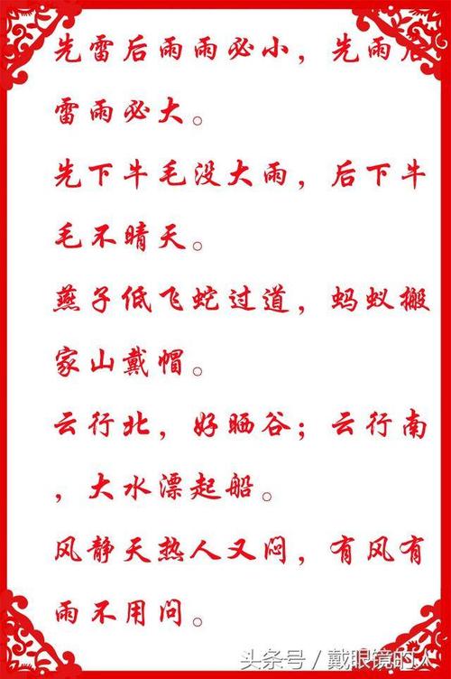 关于家的谚语