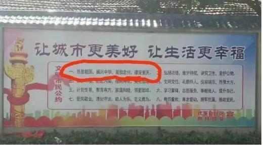 大庆宣传口号