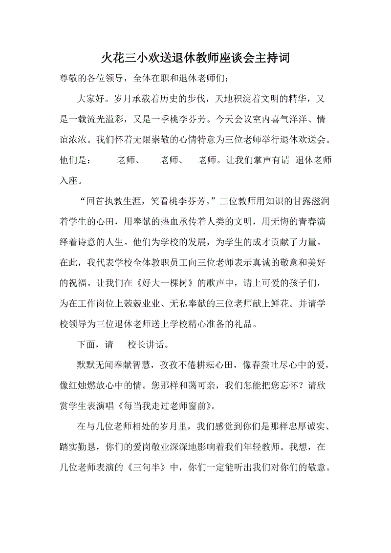 用一句话火花