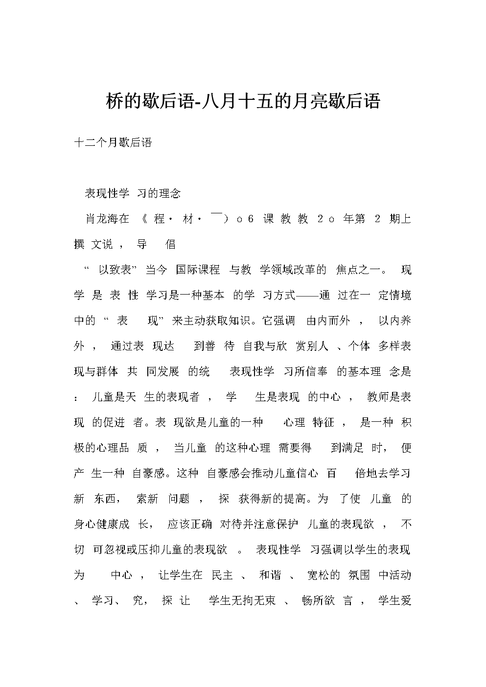 月亮是一面镜子