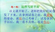 描写心理活动的成语