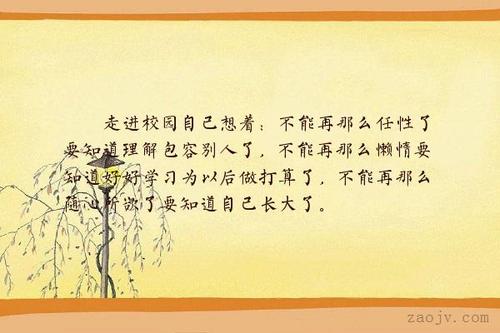 好好学习英语句子