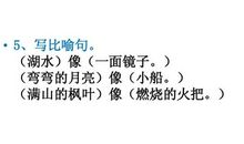 关于船的比喻句