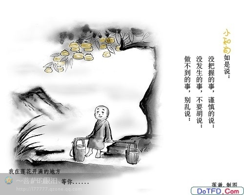 四字符禅宗语录