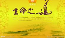 养生座右铭简短