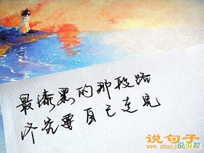离开说话