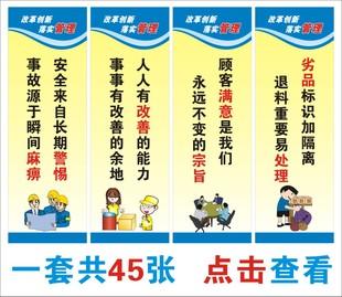 生产企业宣传口号