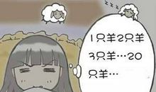 睡不着的心情短语