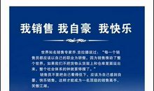大气响亮的团队销售口号