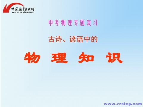 食堂谚语