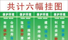 企业环保标语口号