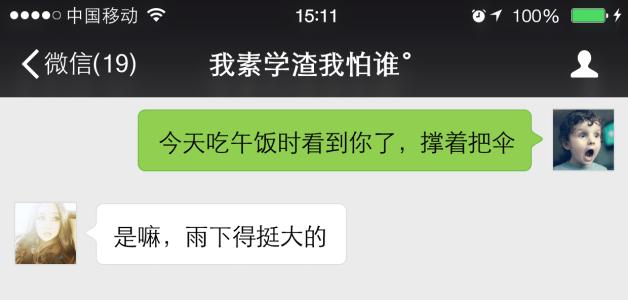 晚安给妻子的消息