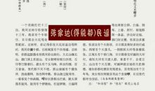 月亮跟着日头走歇后语