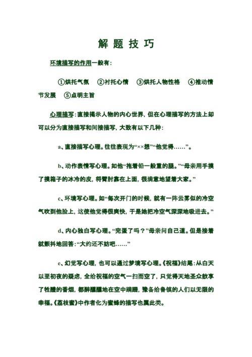 比喻