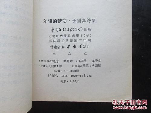 王国维诗歌中的经典句子