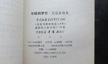 汪国真诗集经典句子