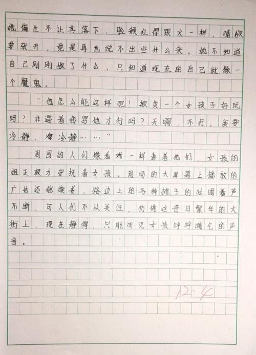 心理碎片