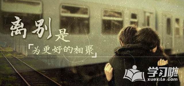 离开说话
