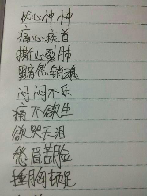莫名忧郁的诗
