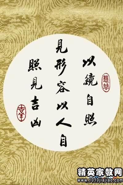 职业格言