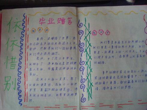 毕业话语和祝福