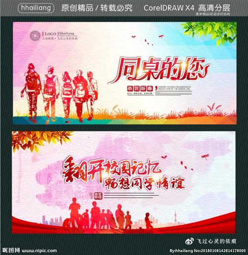 同学聚会句子