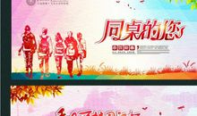 同学聚会情谊的句子