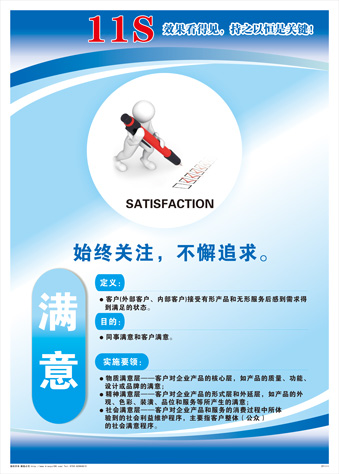 企业环保口号2018