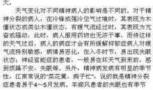 风向与天气的谚语