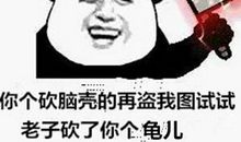 2018经典骂人语句