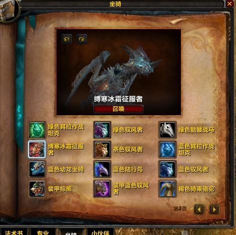 魔兽世界语录