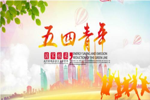 大学体育文化节口号