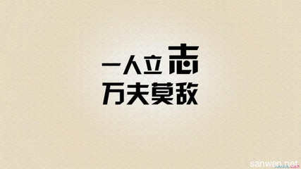 女人励志名言