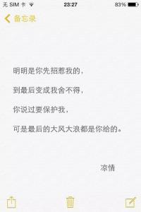 给男友的留言
