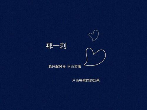 用令人心动的句子说晚安