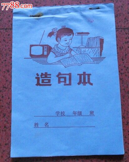 一句话