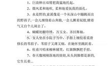 春天摘抄拟人句