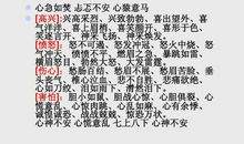 有关心理活动的句子