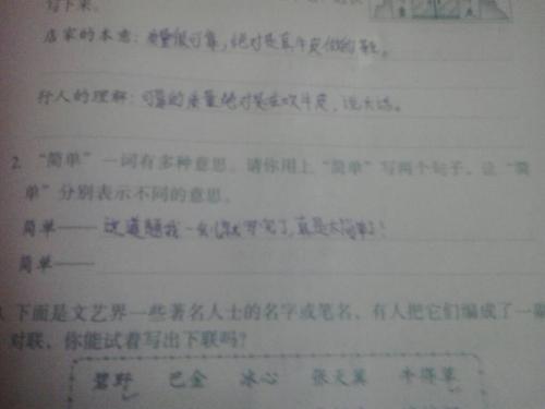 用一句话