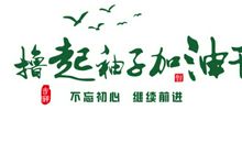 大公司的企业口号