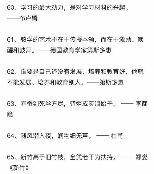 写老师的名言