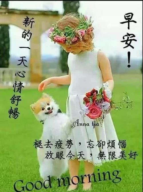 早上祝福短信