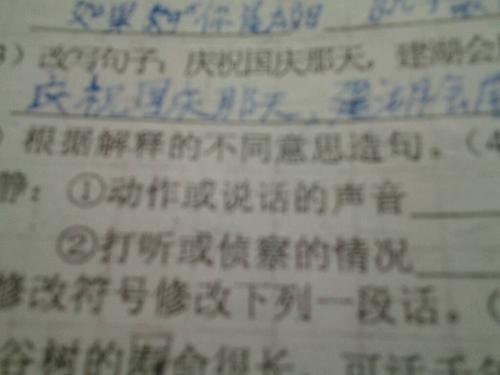 句子中的观察