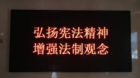 电子屏口号