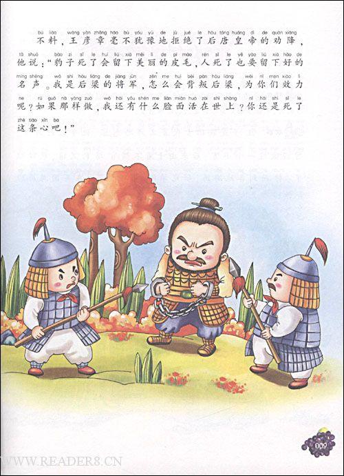 友谊谚语