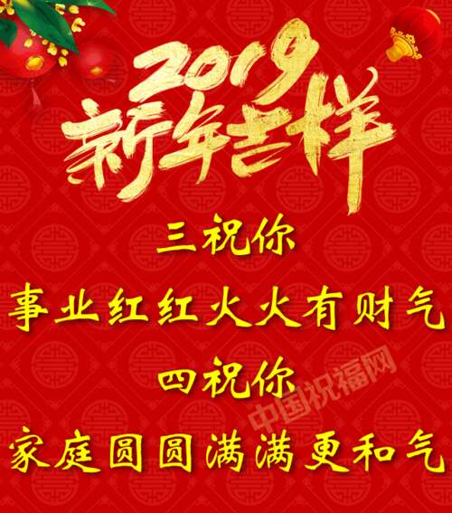 新年职业愿望