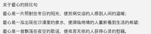 平行句子20个单词